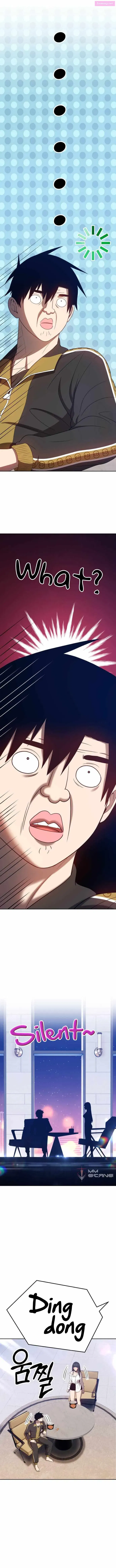 +99 Wooden Stick Mangakakalot X Chapter 26 Page 17