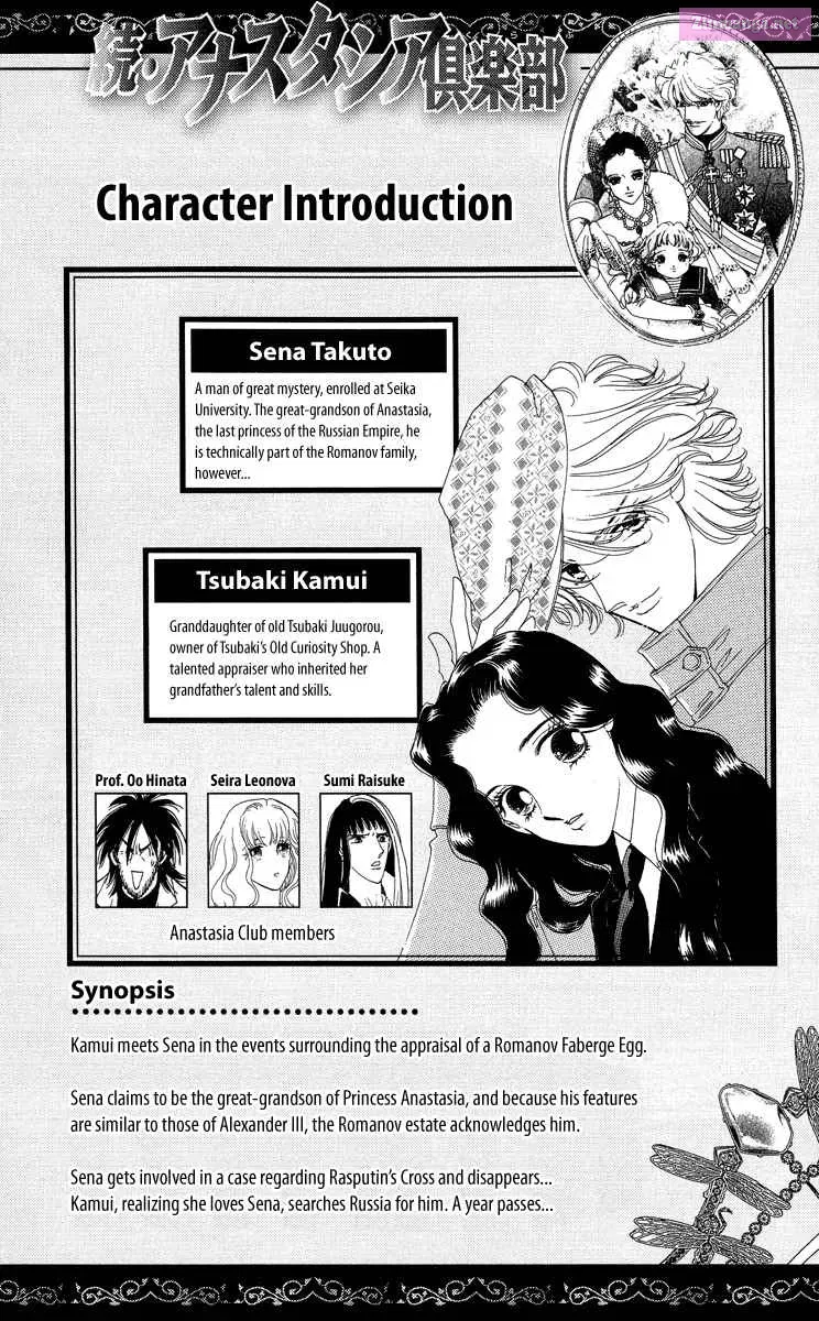 Anastasia Club Continued Mangakakalot X Chapter 1 Page 4