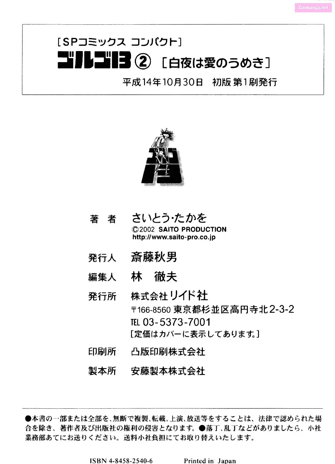 Golgo 13 Mangakakalot X Chapter 10 Page 178