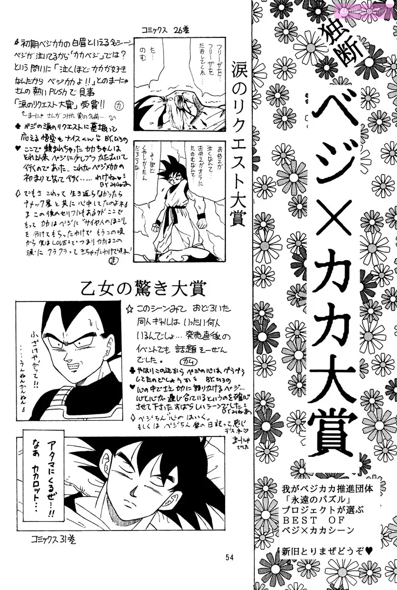 Eternal Puzzle (Doujinshii) Mangakakalot X Chapter 0 Page 52