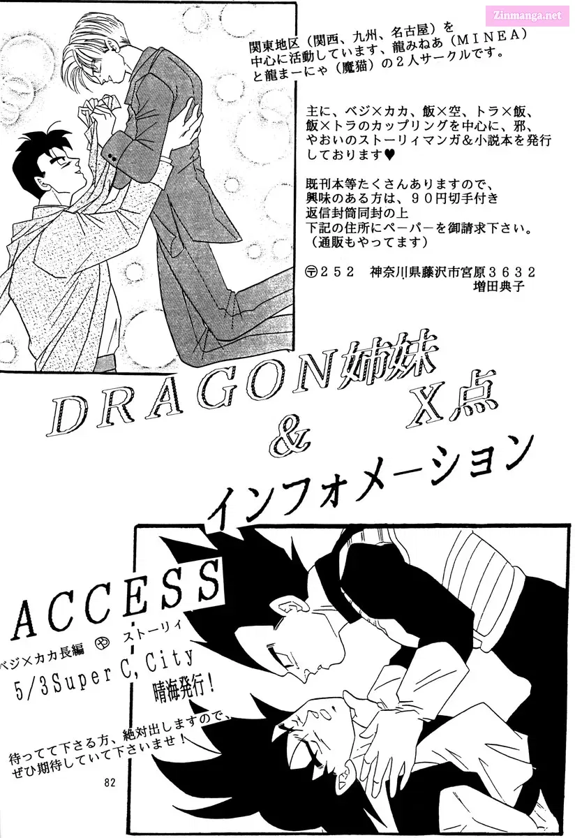 Eternal Puzzle (Doujinshii) Mangakakalot X Chapter 0 Page 79