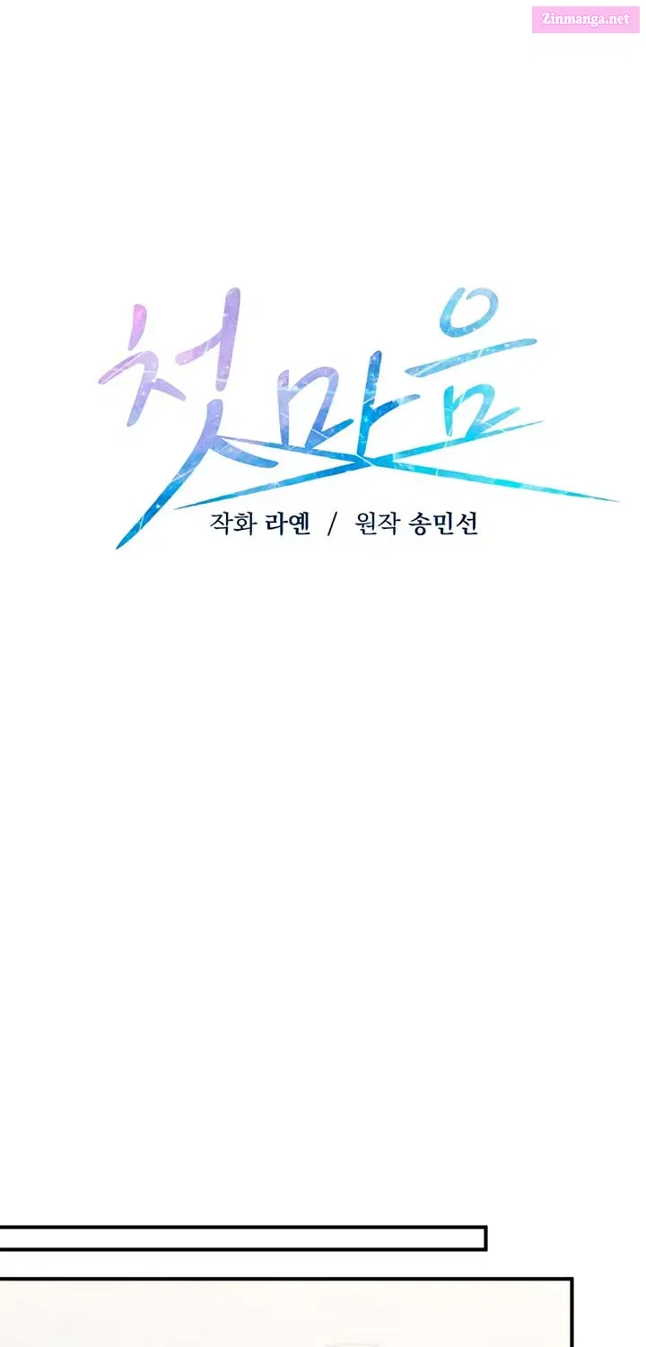 First Love Mangakakalot X Chapter 3 Page 22