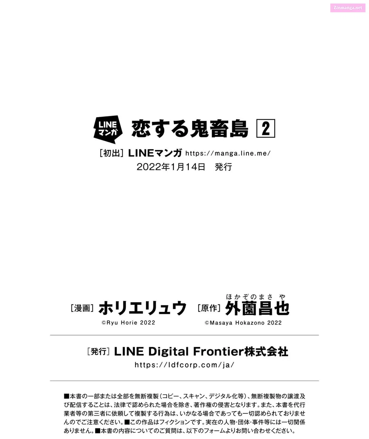 Koisuru Kichikujima Mangakakalot X Chapter 40.5 Page 22