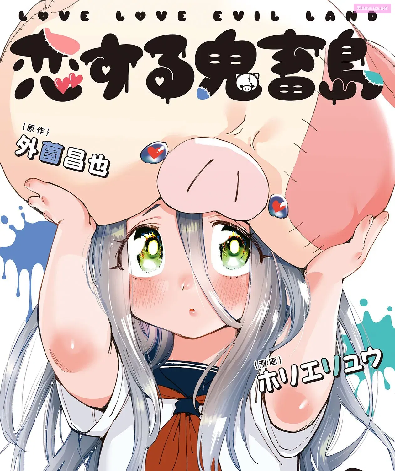 Koisuru Kichikujima Mangakakalot X Chapter 1 Page 2