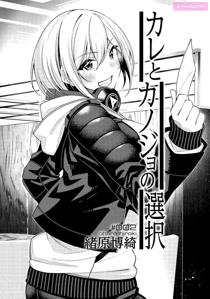 Kare to Kanojo no Sentaku Mangakakalot X Chapter 2 Page 2