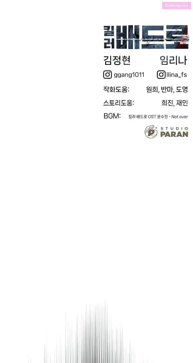 Killer Peter Mangakakalot X Chapter 72 Page 172