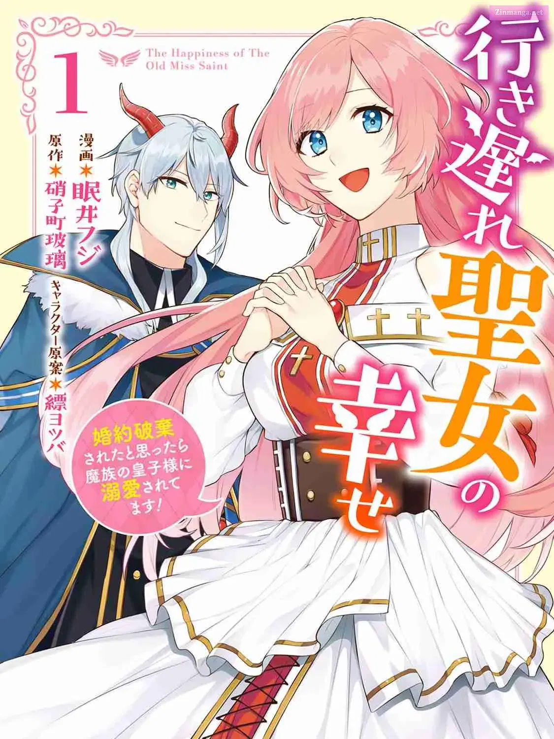 Iki Okure Seijo no Shiawase Mangakakalot X Chapter 1 Page 2