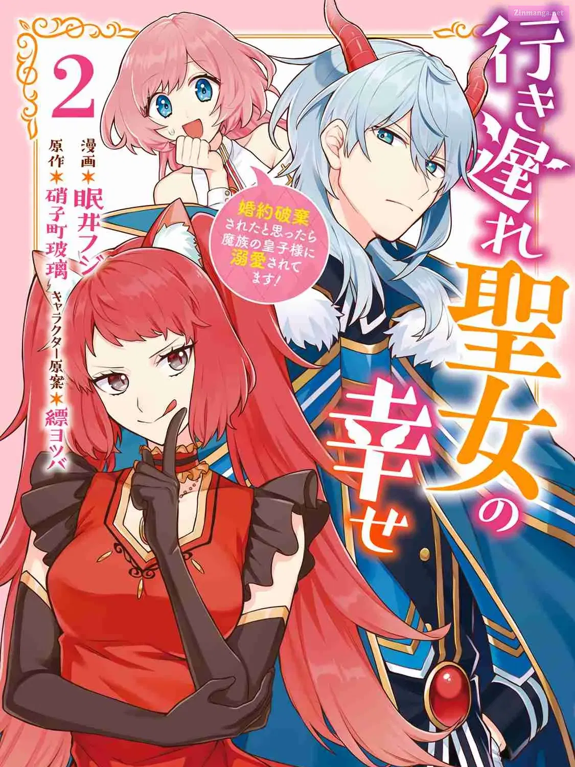 Iki Okure Seijo no Shiawase Mangakakalot X Chapter 6 Page 2