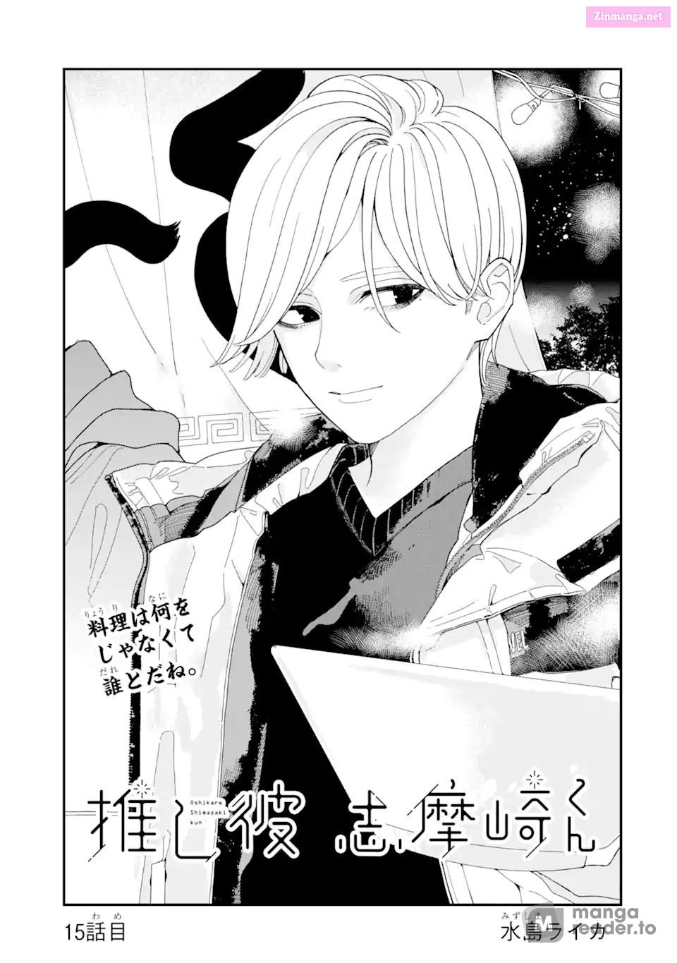 Oshikare Shimazaki-Kun Mangakakalot X Chapter 15 Page 1