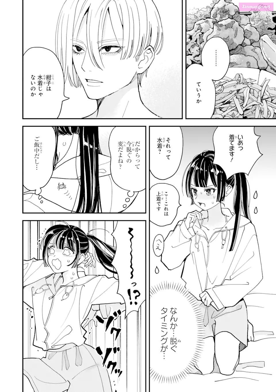Oshikare Shimazaki-Kun Mangakakalot X Chapter 15 Page 6