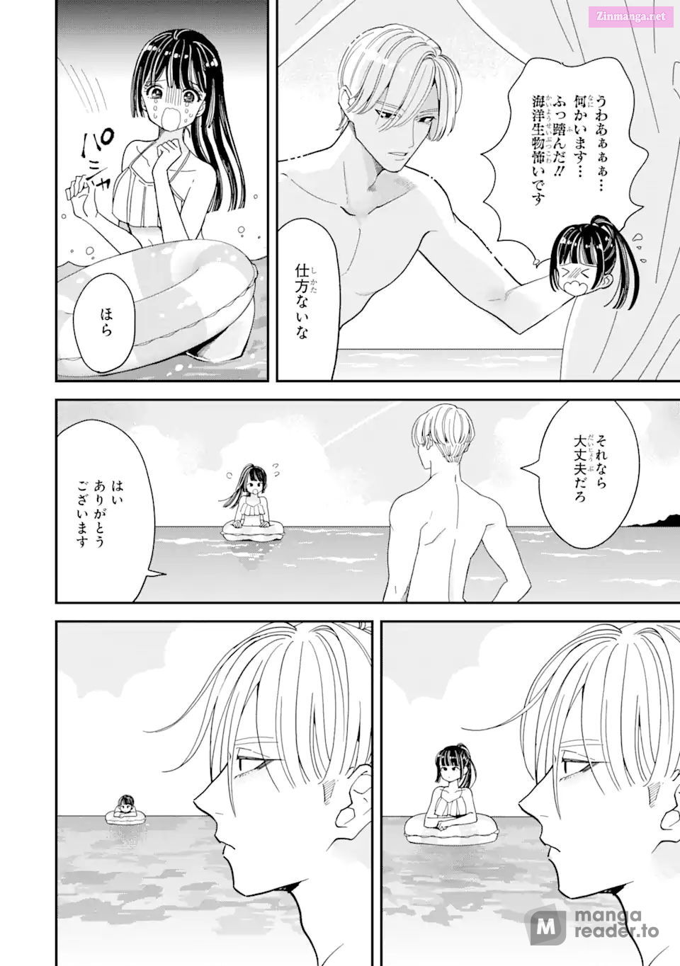 Oshikare Shimazaki-Kun Mangakakalot X Chapter 15 Page 10