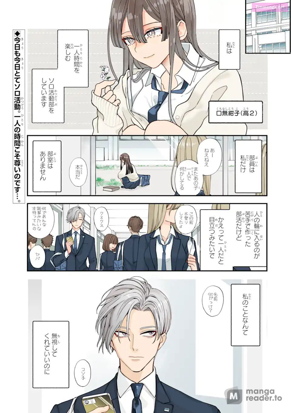 Oshikare Shimazaki-Kun Mangakakalot X Chapter 1 Page 1