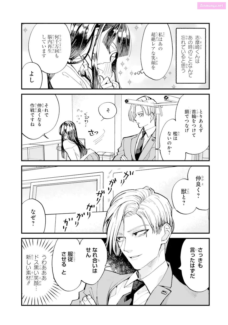 Oshikare Shimazaki-Kun Mangakakalot X Chapter 1 Page 17