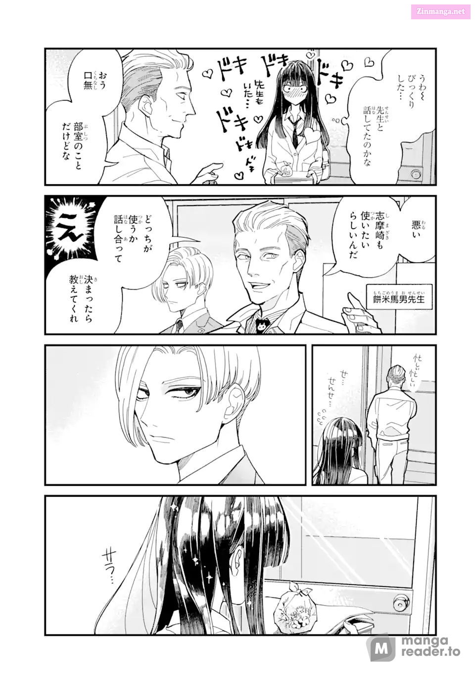Oshikare Shimazaki-Kun Mangakakalot X Chapter 1 Page 7