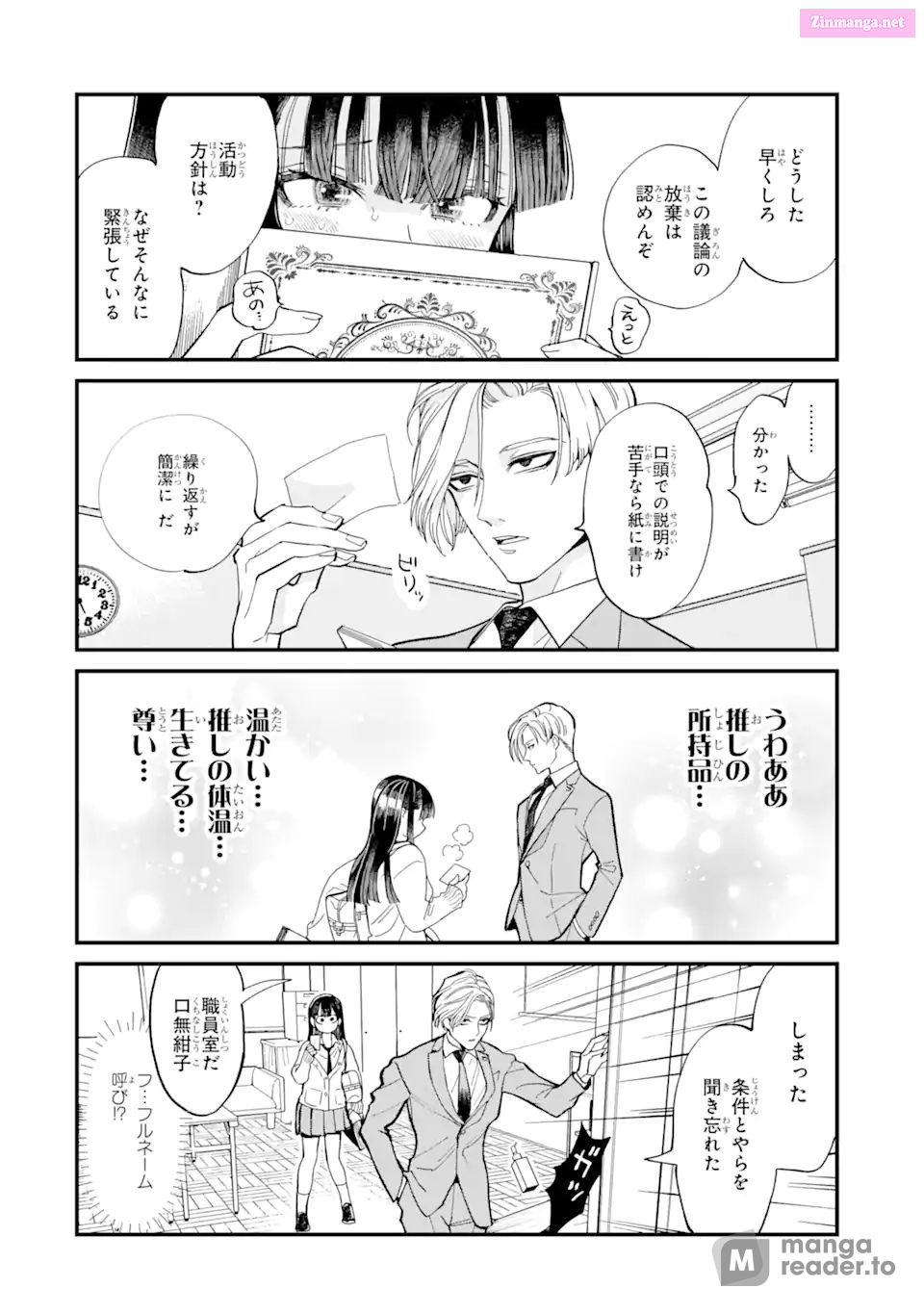 Oshikare Shimazaki-Kun Mangakakalot X Chapter 1 Page 10