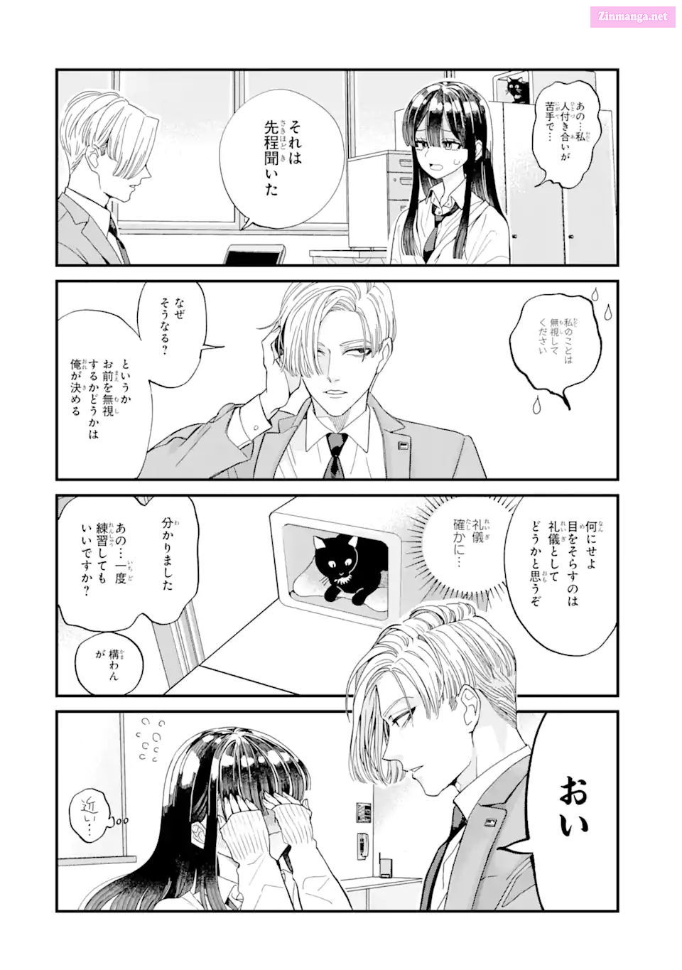 Oshikare Shimazaki-Kun Mangakakalot X Chapter 2 Page 12