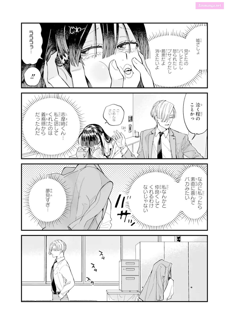 Oshikare Shimazaki-Kun Mangakakalot X Chapter 2 Page 15