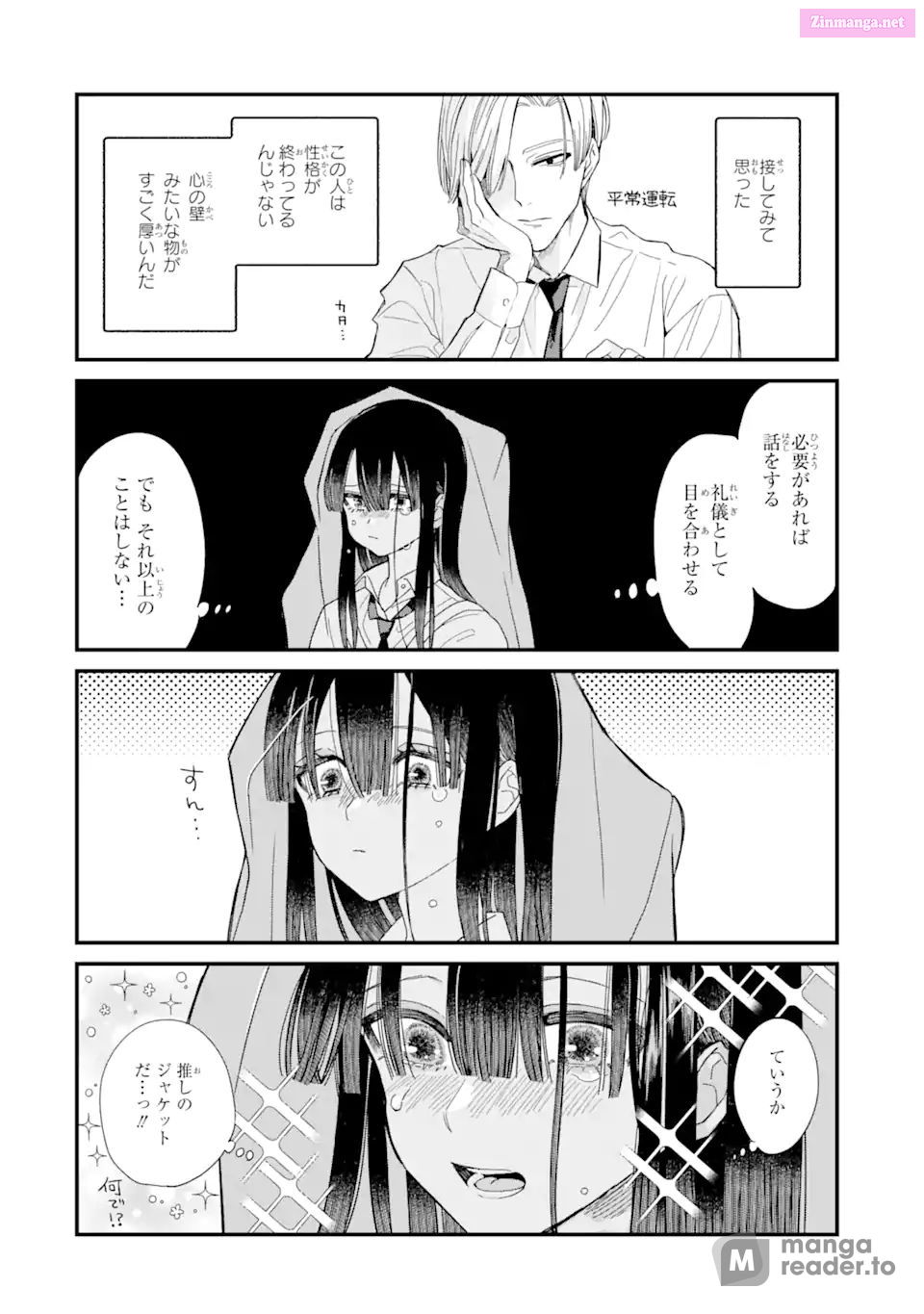 Oshikare Shimazaki-Kun Mangakakalot X Chapter 2 Page 16