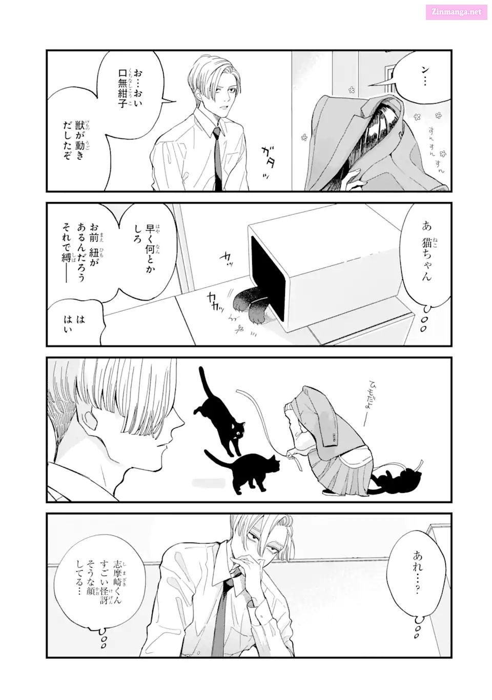 Oshikare Shimazaki-Kun Mangakakalot X Chapter 2 Page 17