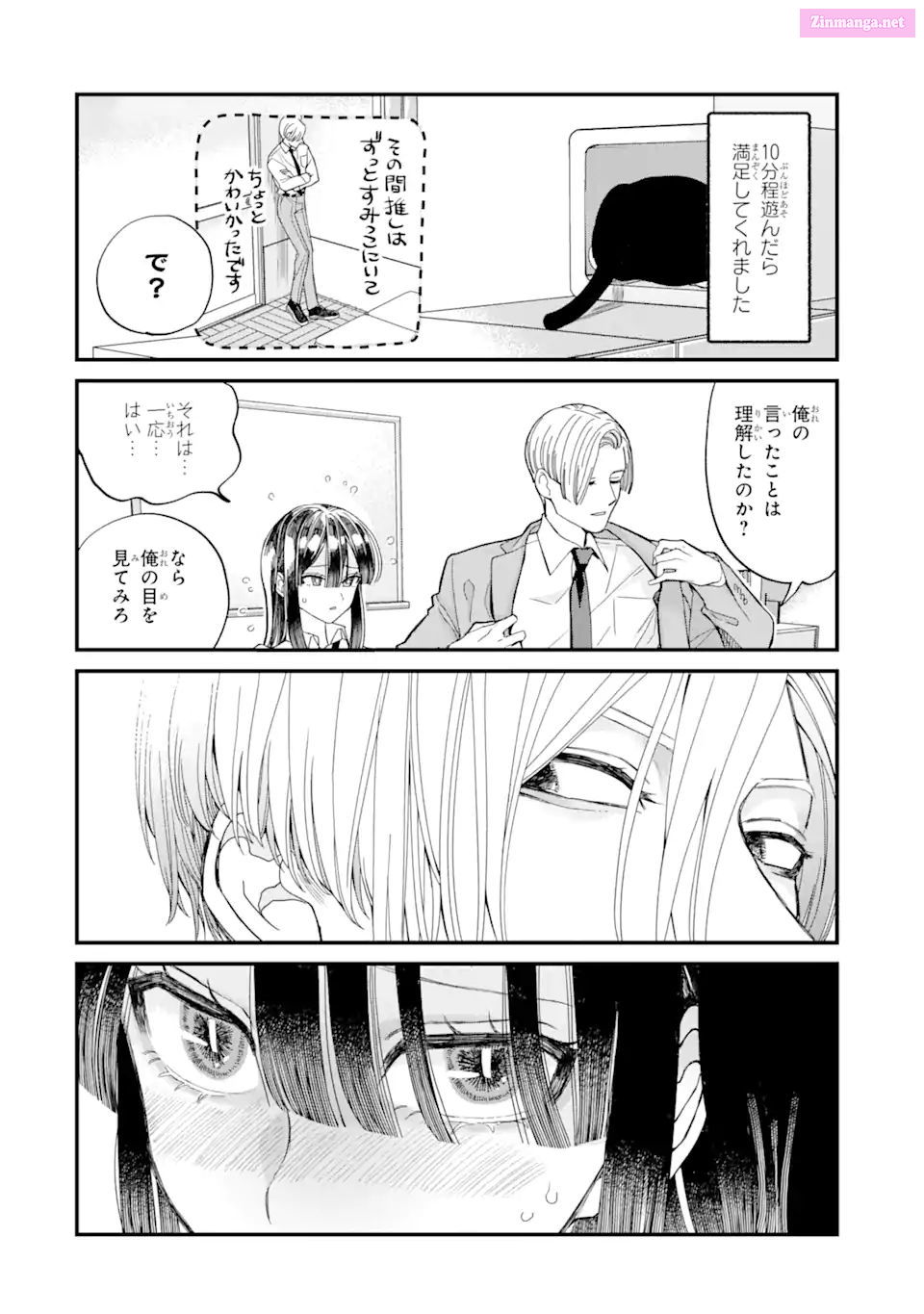 Oshikare Shimazaki-Kun Mangakakalot X Chapter 2 Page 18