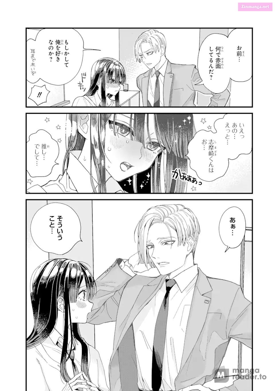 Oshikare Shimazaki-Kun Mangakakalot X Chapter 2 Page 19