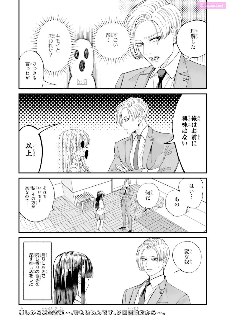 Oshikare Shimazaki-Kun Mangakakalot X Chapter 2 Page 20