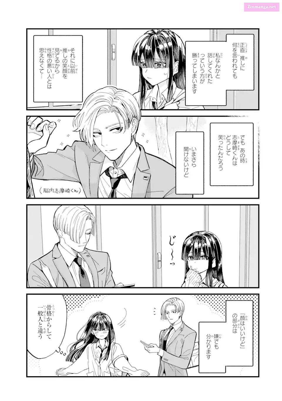 Oshikare Shimazaki-Kun Mangakakalot X Chapter 2 Page 5
