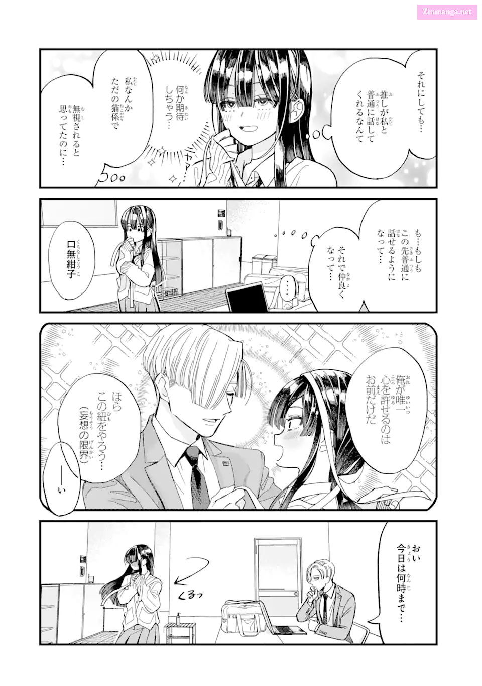 Oshikare Shimazaki-Kun Mangakakalot X Chapter 2 Page 8
