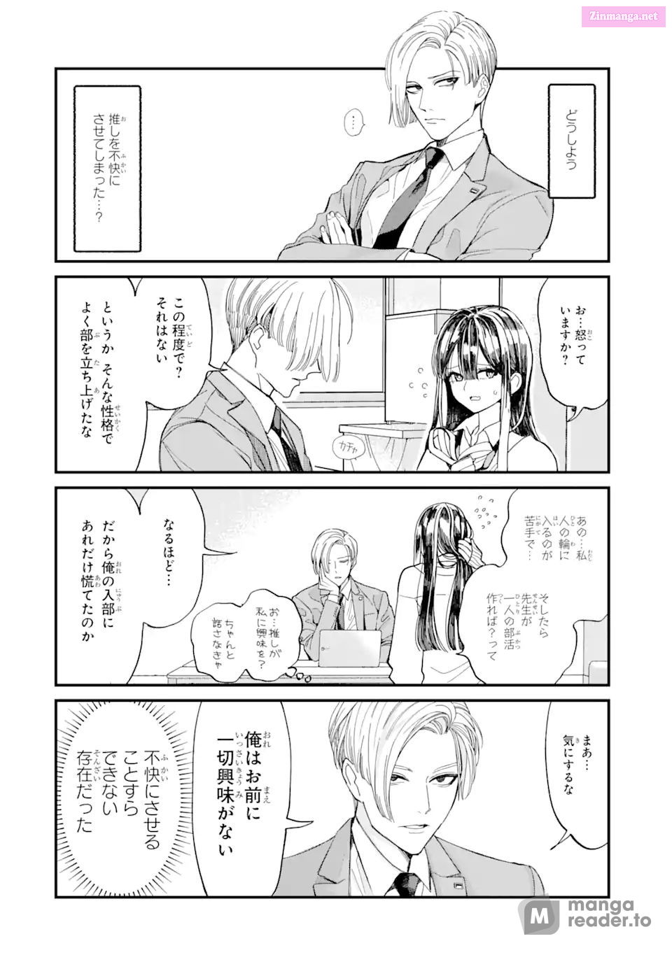 Oshikare Shimazaki-Kun Mangakakalot X Chapter 2 Page 10