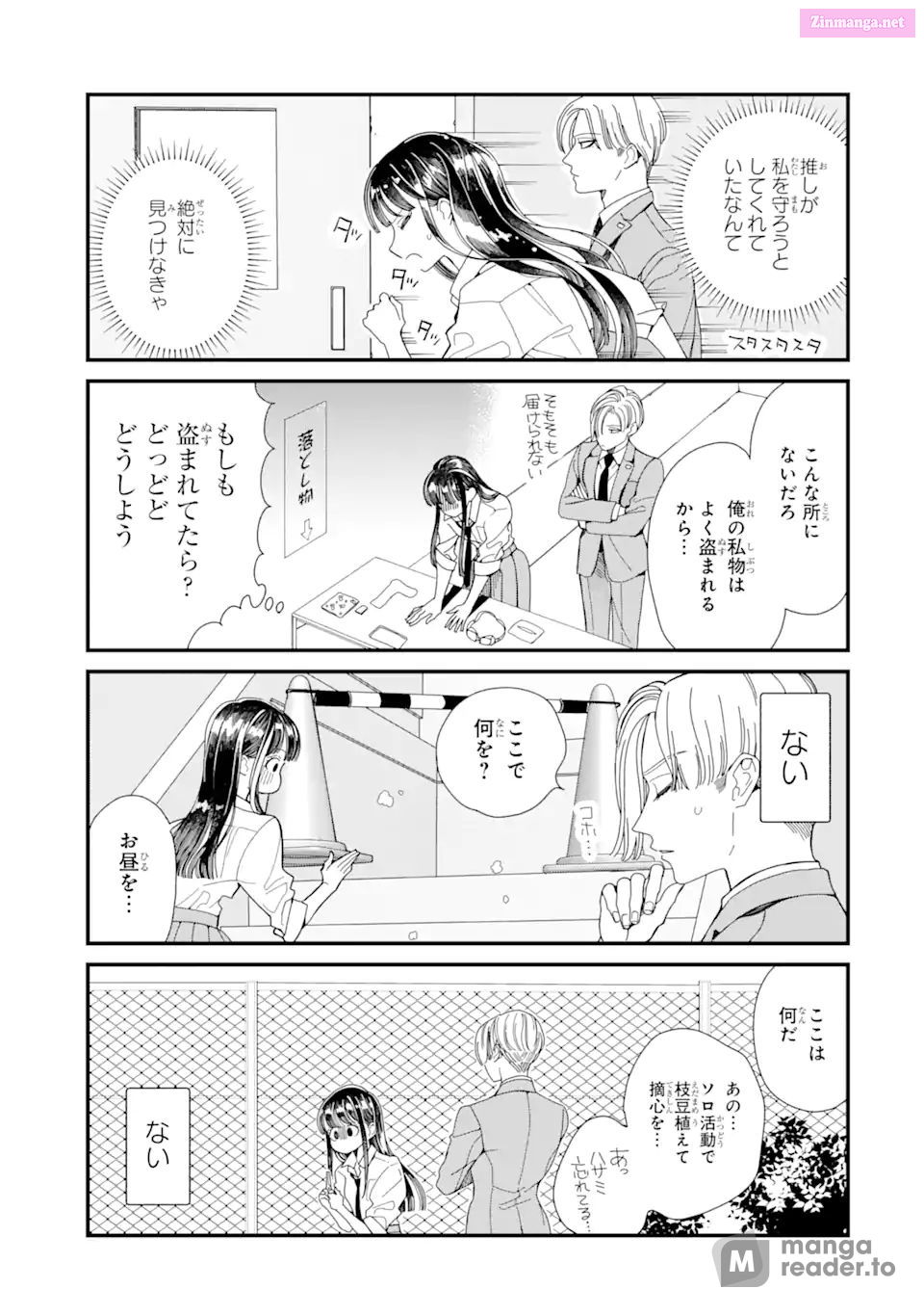 Oshikare Shimazaki-Kun Mangakakalot X Chapter 7 Page 13
