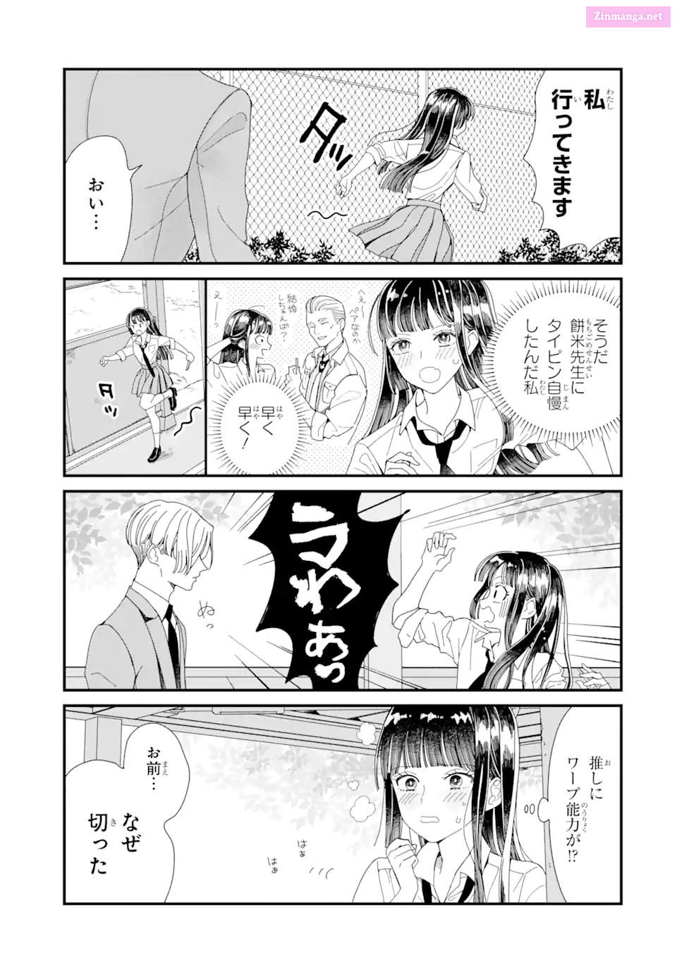 Oshikare Shimazaki-Kun Mangakakalot X Chapter 7 Page 17