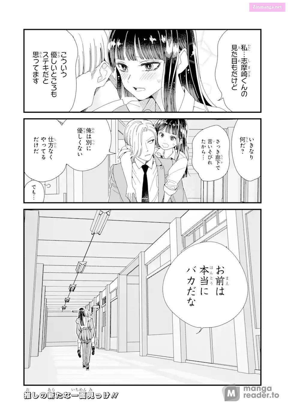 Oshikare Shimazaki-Kun Mangakakalot X Chapter 7 Page 22