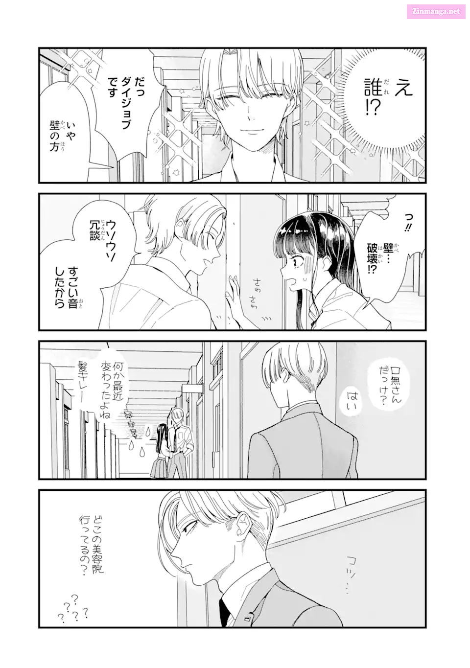 Oshikare Shimazaki-Kun Mangakakalot X Chapter 7 Page 8