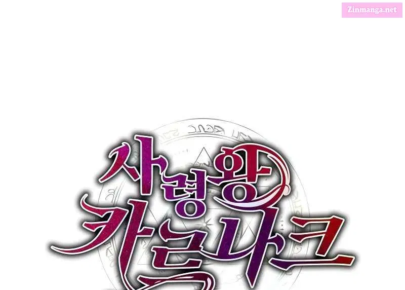 Monarch Of Death Mangakakalot X Chapter 27 Page 121
