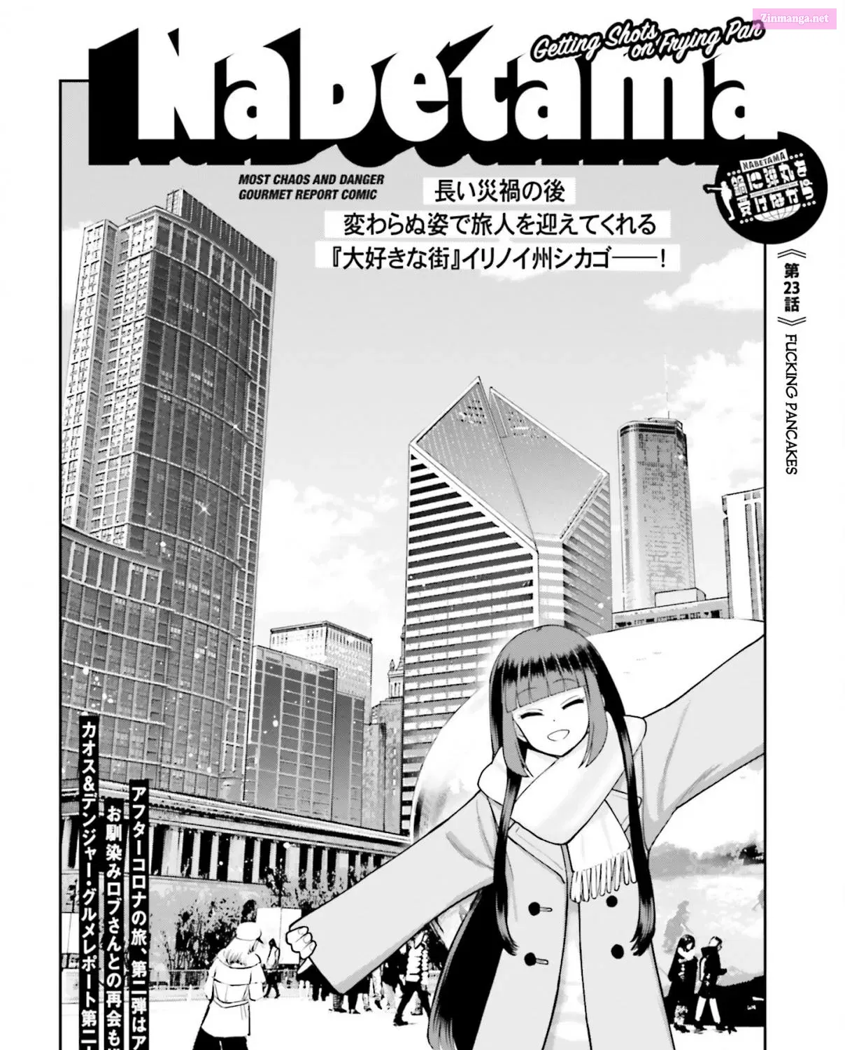 Nabe ni Dangan wo Ukenagara - undefined - Page 7