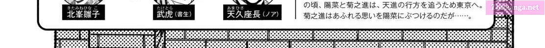 Namida Ame To Serenade Mangakakalot X Chapter 59 Page 6
