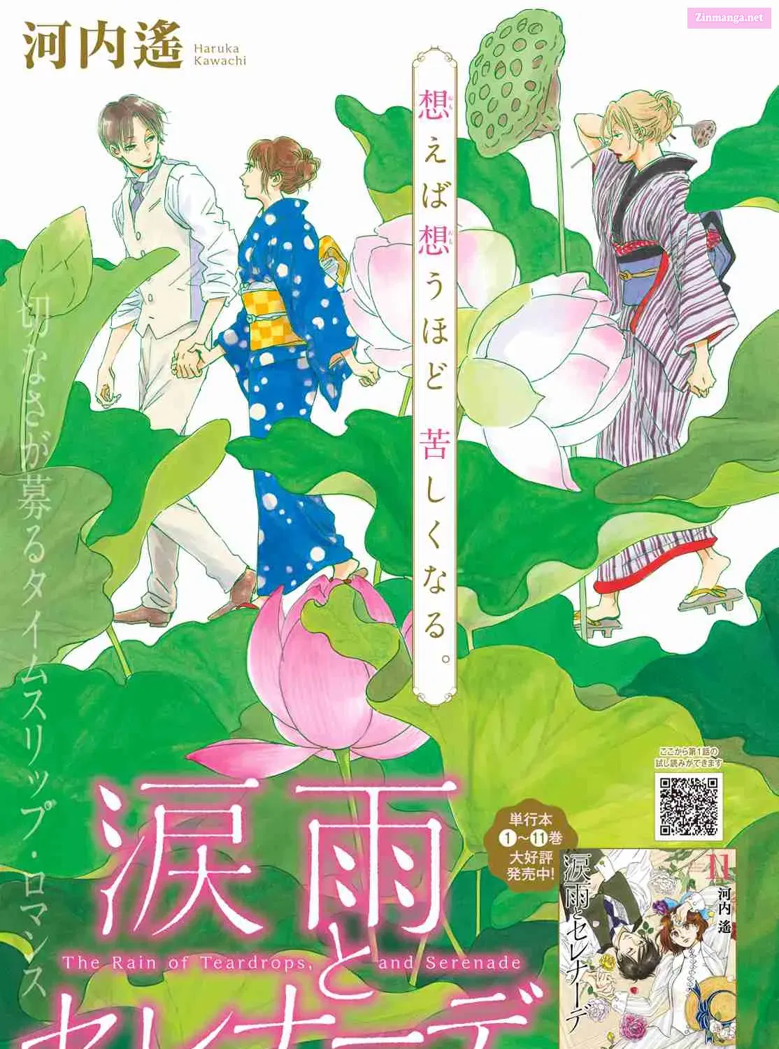 Namida Ame To Serenade Mangakakalot X Chapter 59 Page 2