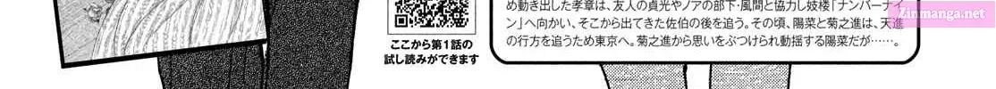 Namida Ame To Serenade Mangakakalot X Chapter 60 Page 3