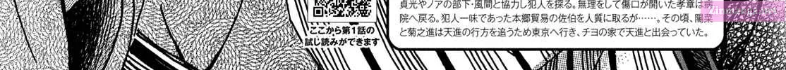 Namida Ame To Serenade Mangakakalot X Chapter 61 Page 3