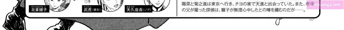 Namida Ame To Serenade Mangakakalot X Chapter 62 Page 3
