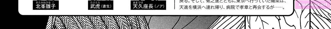 Namida Ame To Serenade Mangakakalot X Chapter 64 Page 6