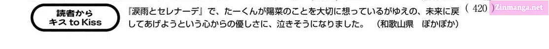 Namida Ame To Serenade Mangakakalot X Chapter 64 Page 60
