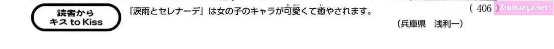 Namida Ame To Serenade Mangakakalot X Chapter 64 Page 32