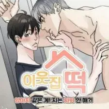 Neighbor’s Rice Cake Mangakakalot X Chapter 42 Page 1