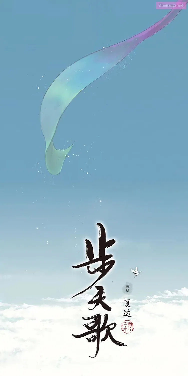 Song of the Sky Pacers Mangakakalot X Chapter 0 Page 14
