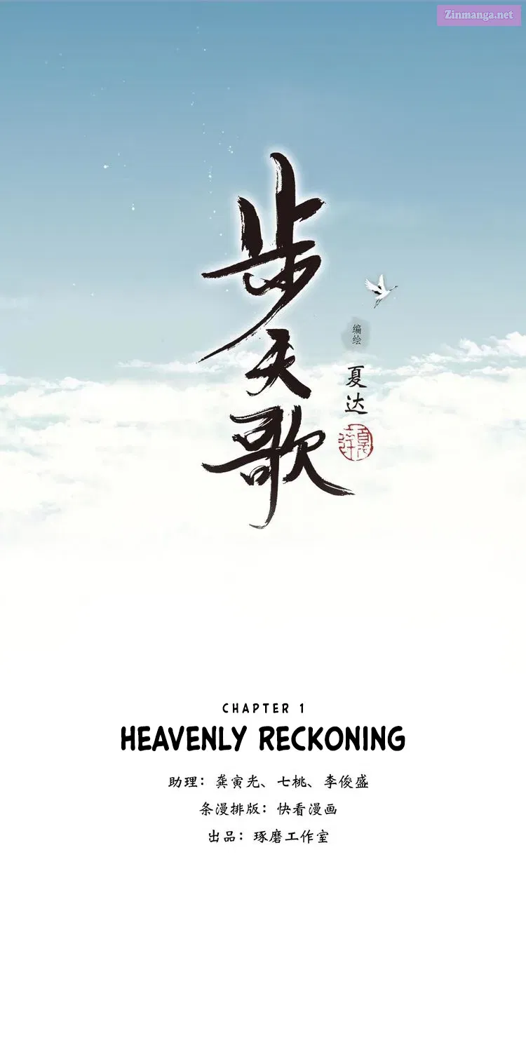 Song of the Sky Pacers Mangakakalot X Chapter 1 Page 1