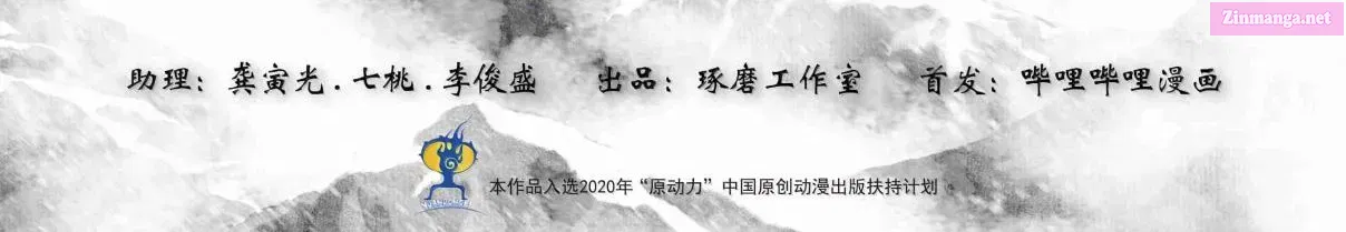 Song of the Sky Pacers Mangakakalot X Chapter 130 Page 2