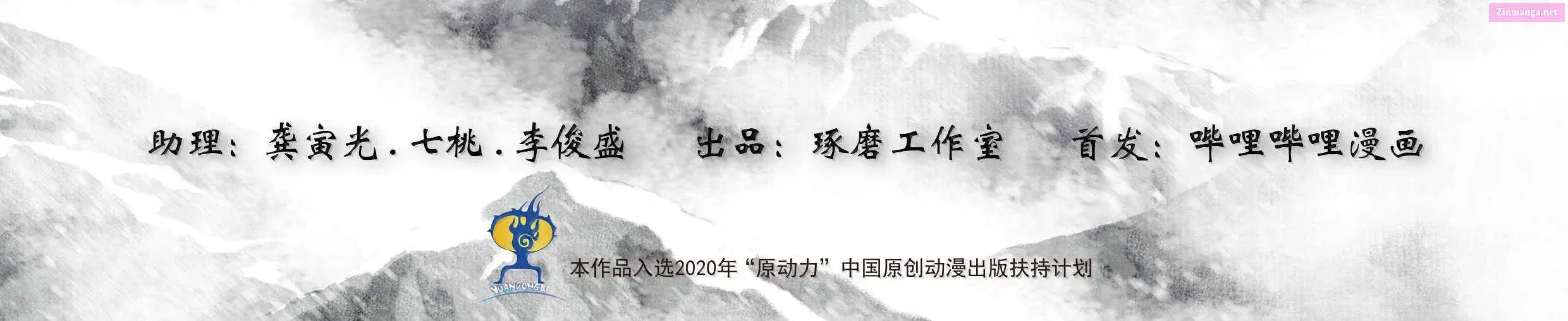 Song of the Sky Pacers Mangakakalot X Chapter 136 Page 3