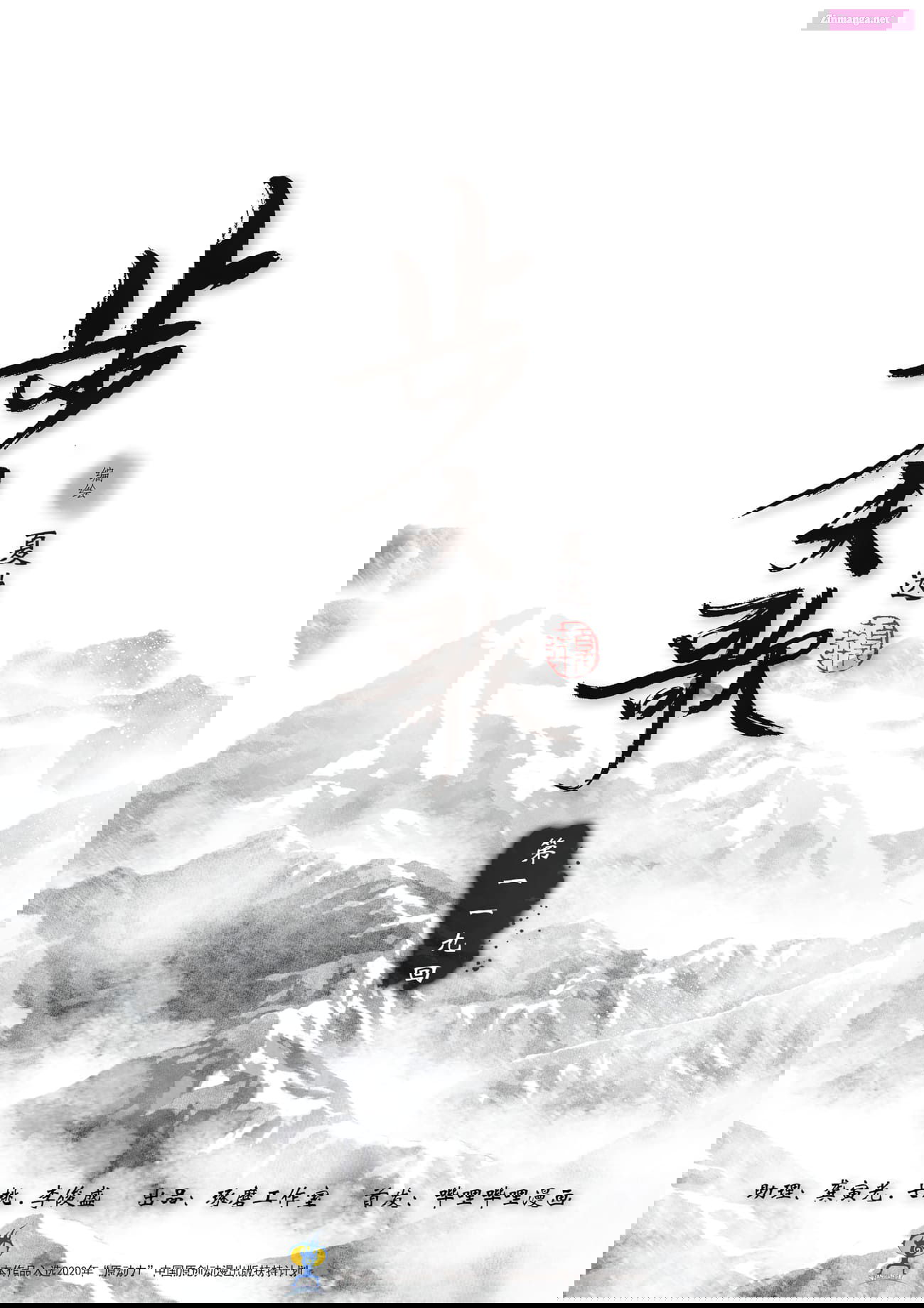 Song of the Sky Pacers Mangakakalot X Chapter 119 Page 1