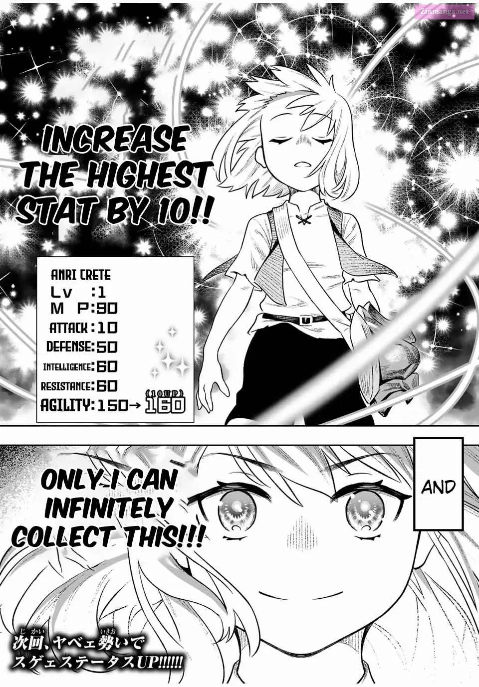 Saijaku Na Boku Wa "kabenuke Bugs" De Nariagaru ~Kabe Wo Surinuketara, Shokai Clear Houshuu Wo Mugen Kaishuu Dekimashita!~ Mangakakalot X Chapter 0.2 Page 16